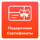 Модуль для 1С-Битрикс - Подарочные сертификаты [isaev.certificates]