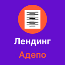 Модуль для 1С-Битрикс - Адепо [itconstruction.bookkeeping]