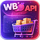 Модуль для 1С-Битрикс - WBS24: Обработка заказов с Wildberries по API [wbs24.wbapi]