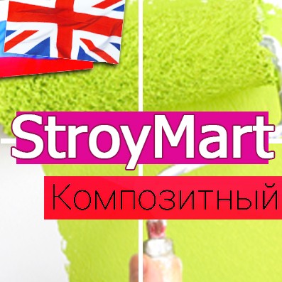 Модуль для 1С-Битрикс - StroyMart: строительные материалы, сантехника, инструменты. Шаблон интернет магазина на 1С-Битрикс [redsign.stroymart]