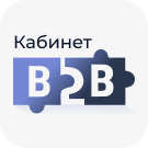 Модуль для 1С-Битрикс - Сотбит: B2B кабинет [sotbit.b2bcabinet]