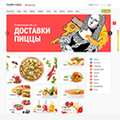 Модуль для 1С-Битрикс - Доставка пиццы. Доставка еды. Delivery Pizza. [bd.deliverypizza]