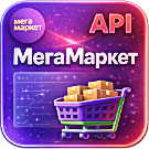 Модуль для 1С-Битрикс - WBS24: Обработка заказов с МегаМаркет по API [wbs24.sbermmapi]