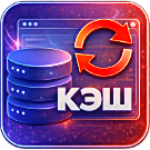 Модуль для 1С-Битрикс - WBS24: Автоматическое удаление кеша сайта [wbs24.cleancache]