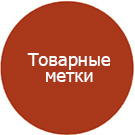 Модуль для 1С-Битрикс - Товарные метки [tarakud.productonphoto]