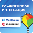 Модуль для 1С-Битрикс - МойСклад: расширенная интеграция [design2u.syncms]