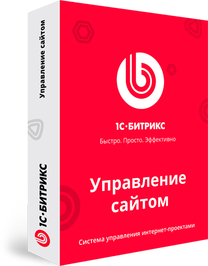 1С-Битрикс: Стандарт