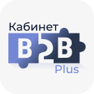 Модуль для 1С-Битрикс - Сотбит: B2B кабинет Plus [sotbit.b2bplus]