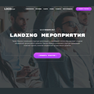 Модуль для 1С-Битрикс - Evento: лендинг мероприятия (семинара, конференции) с созданием любого количества посадочных страниц [ambersite.evento]