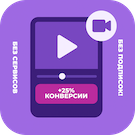 Модуль для 1С-Битрикс -  Видео-виджет для увеличения конверсии [bnk.videowidget]