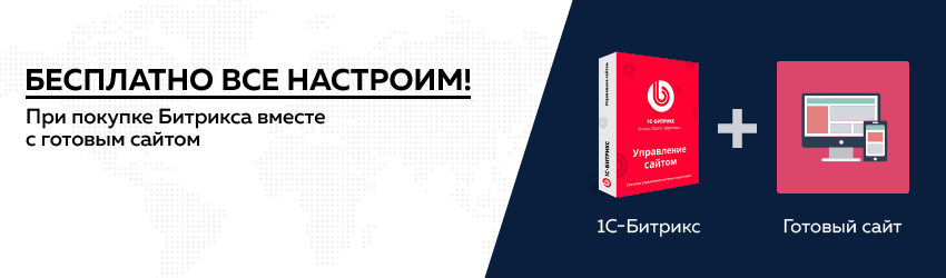 Установка и настройка сайта «под ключ» в подарок!