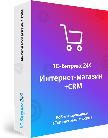 1С-Битрикс24: Интернет-магазин + CRM