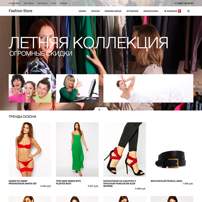 Модуль для 1С-Битрикс - Fashion Store - адаптивный интернет-магазин одежды, обуви, аксессуаров [pimax.fashionstore]