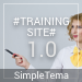 Модуль для 1С-Битрикс - Готовый сайт тренинговой компании SimpleTema [simpletemplates.simpletrainingsite]