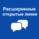 Модуль для 1С-Битрикс - Расширение для открытых линий [hyperx.messager]