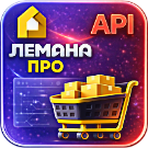 Модуль для 1С-Битрикс - WBS24: Обработка заказов Леруа Мерлен по API [wbs24.leroymerlin]