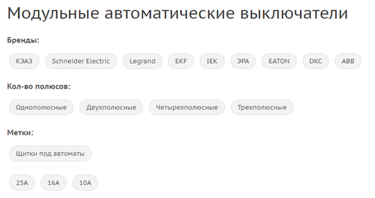 Пример группировки на сайте radiant24.ru