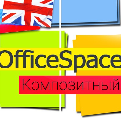 Модуль для 1С-Битрикс - OfficeSpace: канцтовары, расходные материалы для принтеров. Шаблон Битрикс [redsign.officespace]