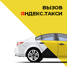 Модуль для 1С-Битрикс -  Кнопка для вызова Яндекс.Такси [r52.widgettaxi]